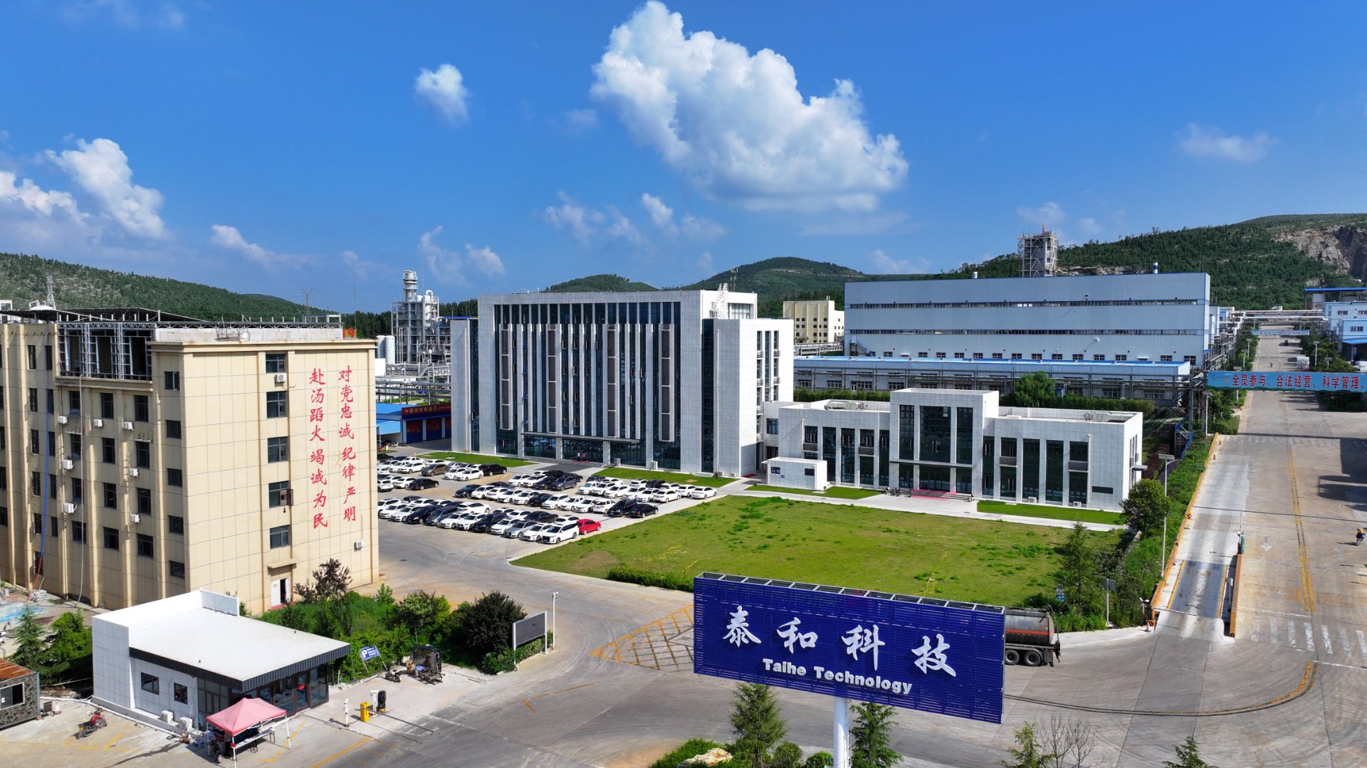 兴泰化学助剂